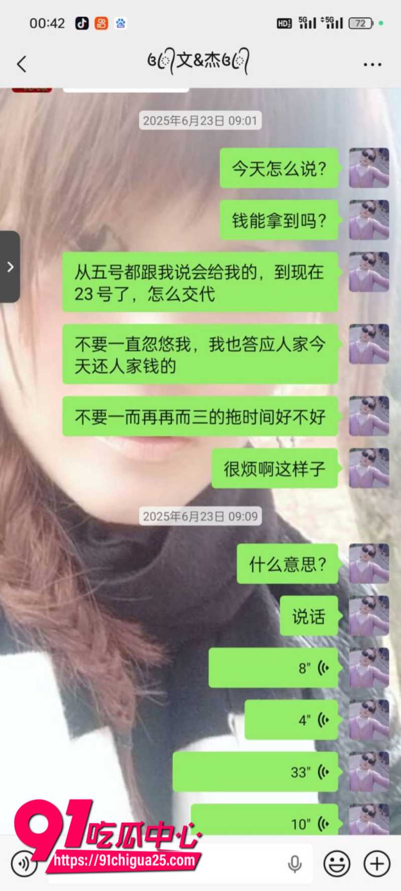 福建福州小回回被渣男骗财骗色14 福建福州小回回被渣男骗财骗色14