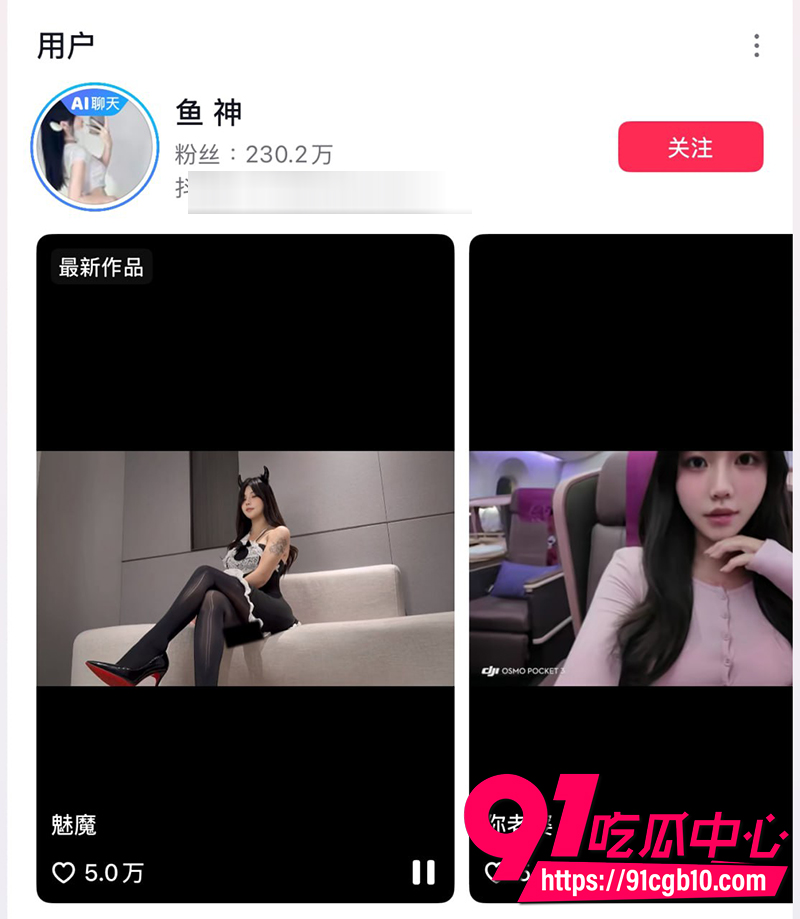 6抖音网红鱼神 1 6抖音网红鱼神 1