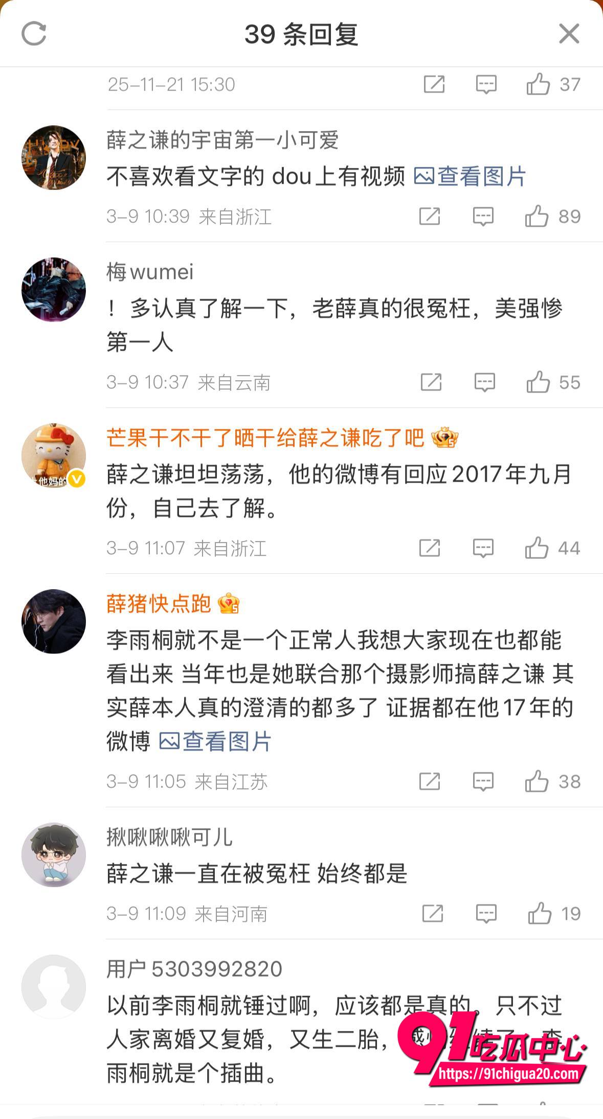 疑似薛之谦私密视频流出9