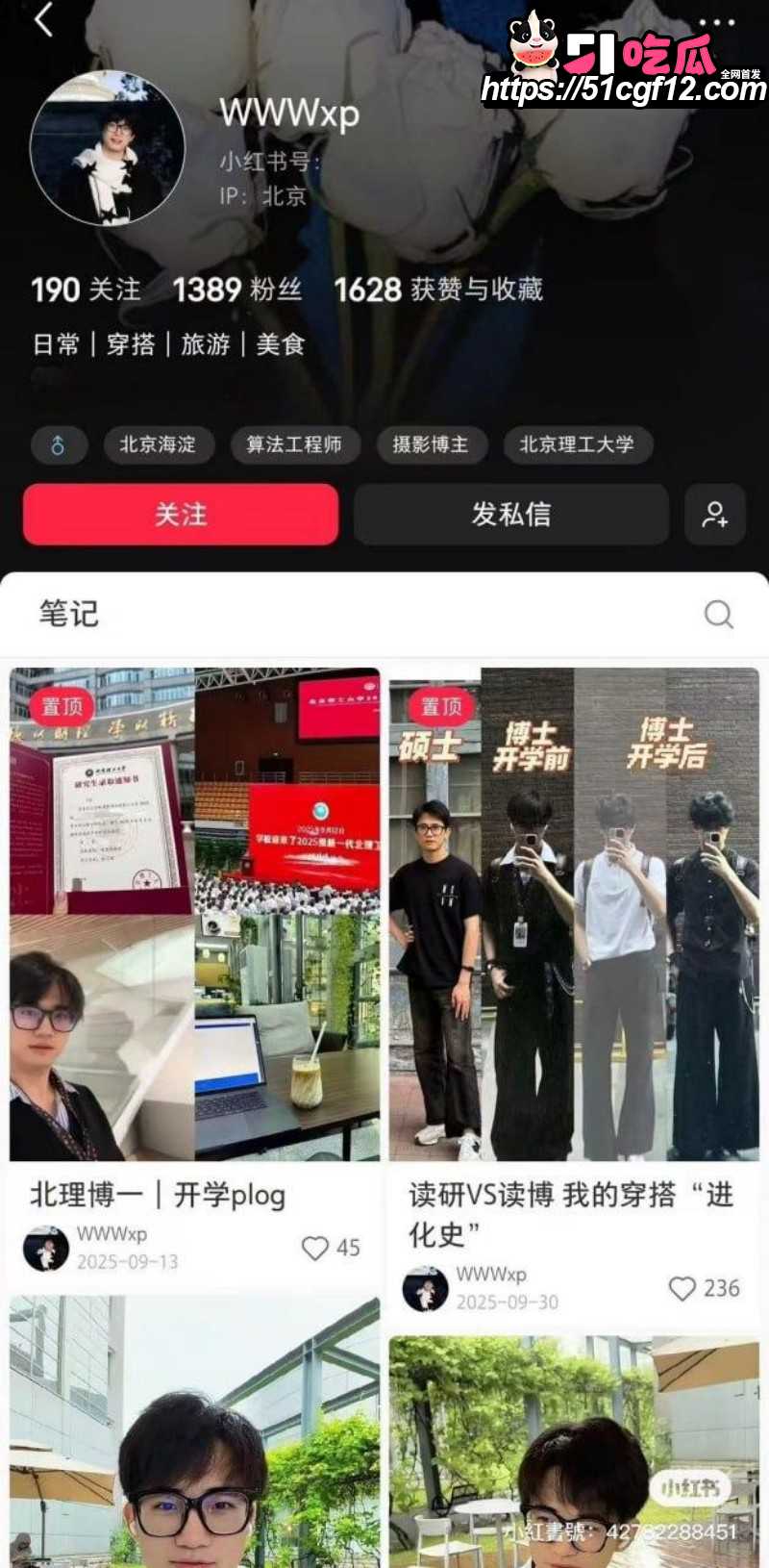 郭雨欣 出轨北理小奶狗1