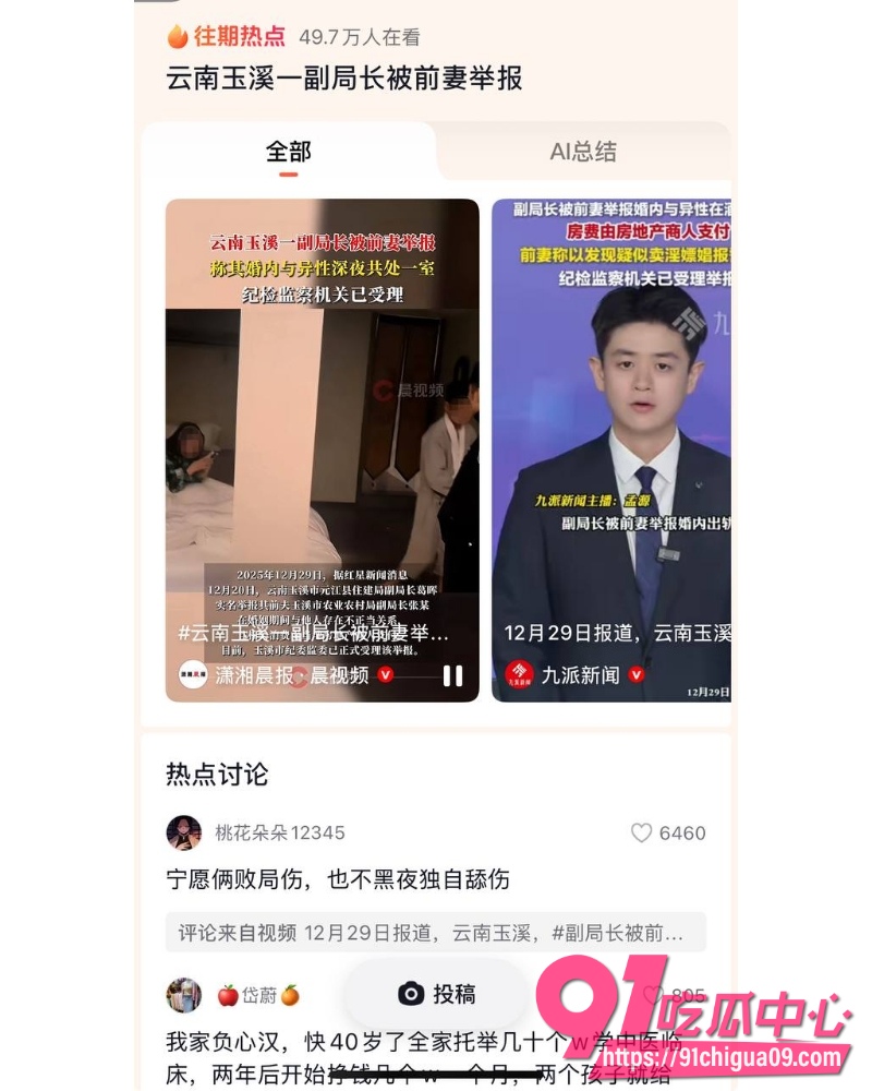 云南玉溪农业局副局长 张颖 被前妻举报婚内出轨 与云南红塔银行女员工陈捷妤两人开房亲密视频曝光流出!