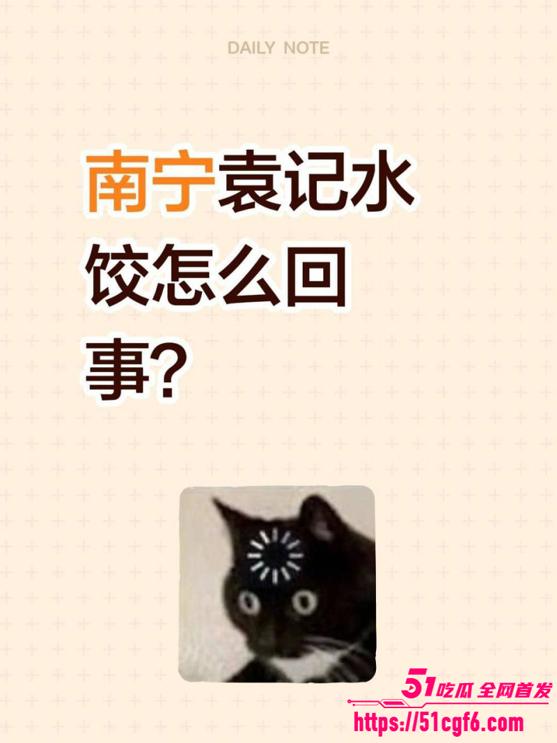 广西南宁袁记水饺跳楼事件01