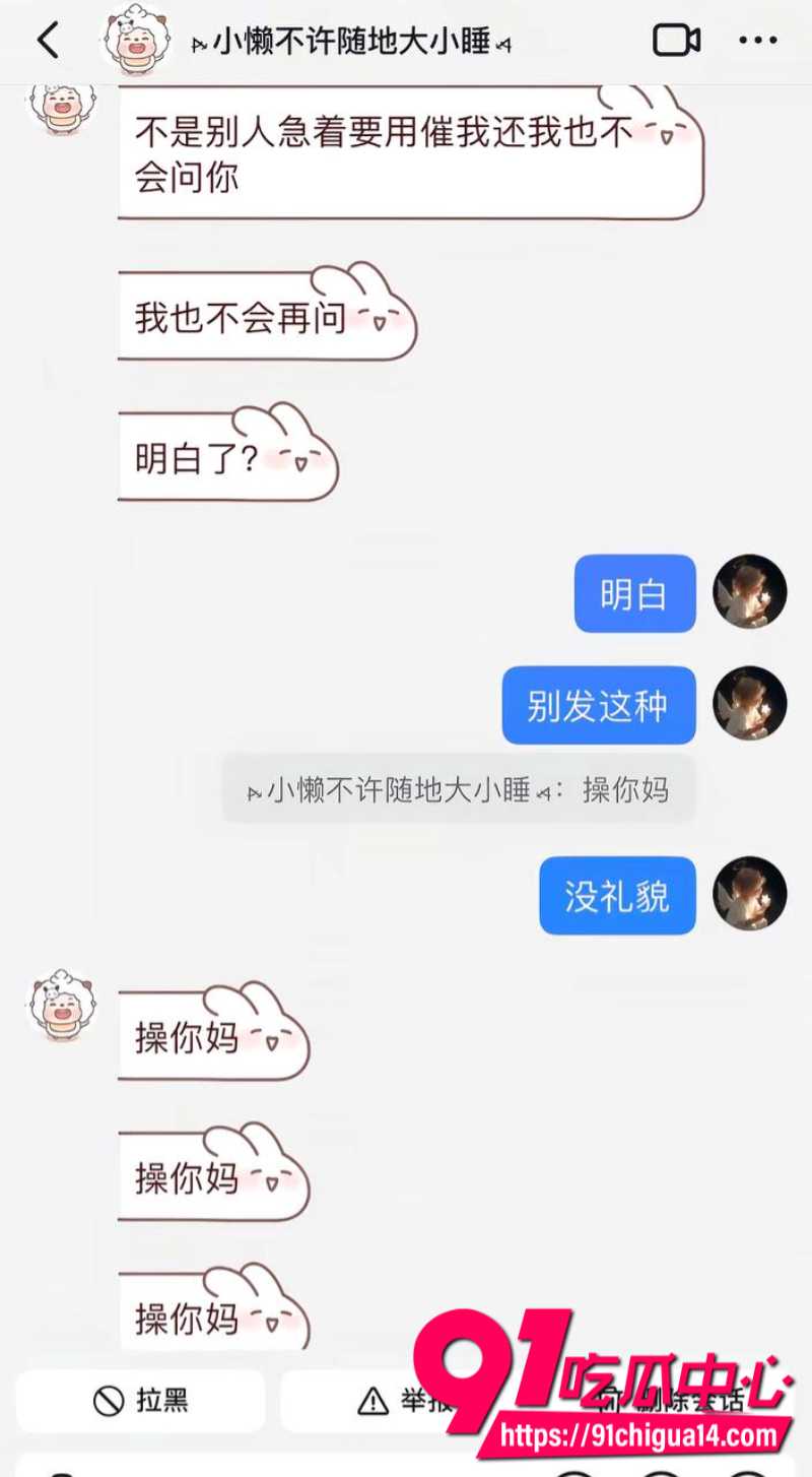 广西天使哥曝光已婚捞女郑钰婷骗钱骗感情11