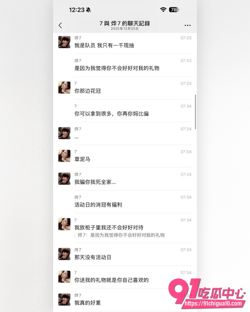富婆包养男模 11