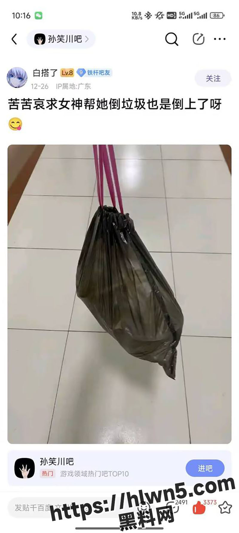孙笑川吧真是人才辈出 偷拿女神卫生巾泡水喝 品尝女神和男友用过的避孕套 刷新三观！ 配图