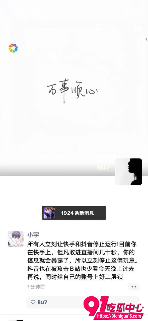 快手袭击后续20