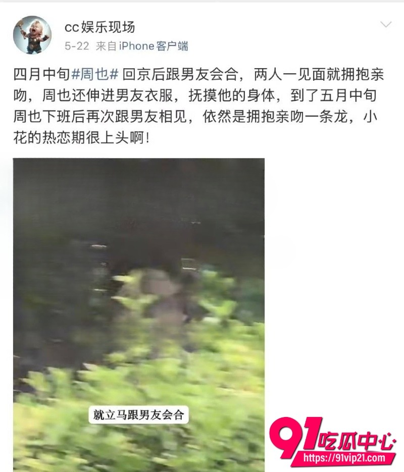 95花周也疑似分手实锤17