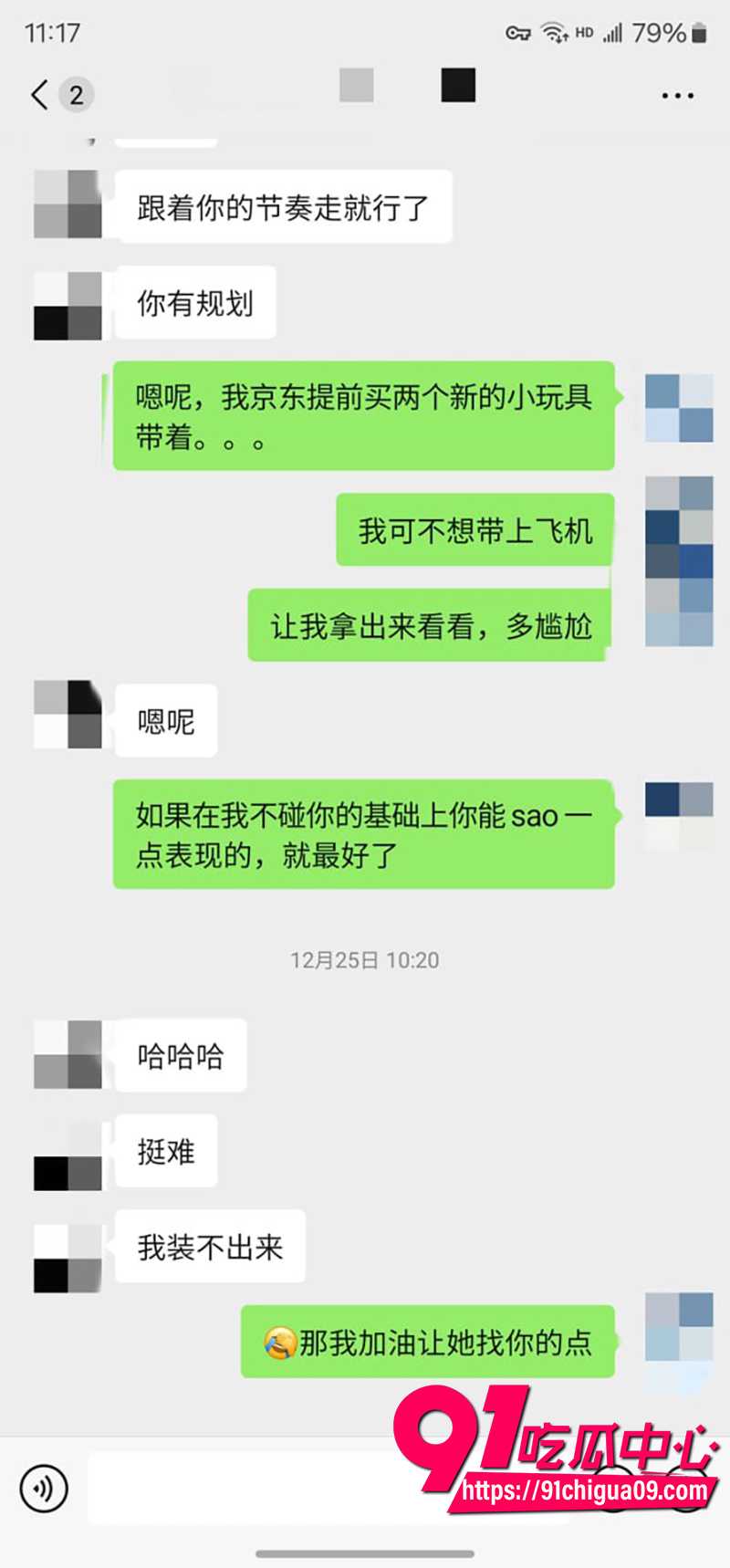 老虎菜 12 老虎菜 12