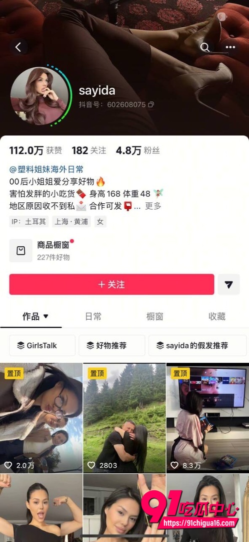 新疆萨达卡特事件6