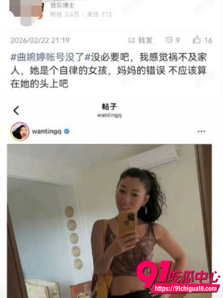 曲婉婷挥霍赃款后回国复出账号速封5
