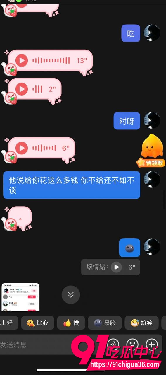 大良马文轩骗炮曝光8
