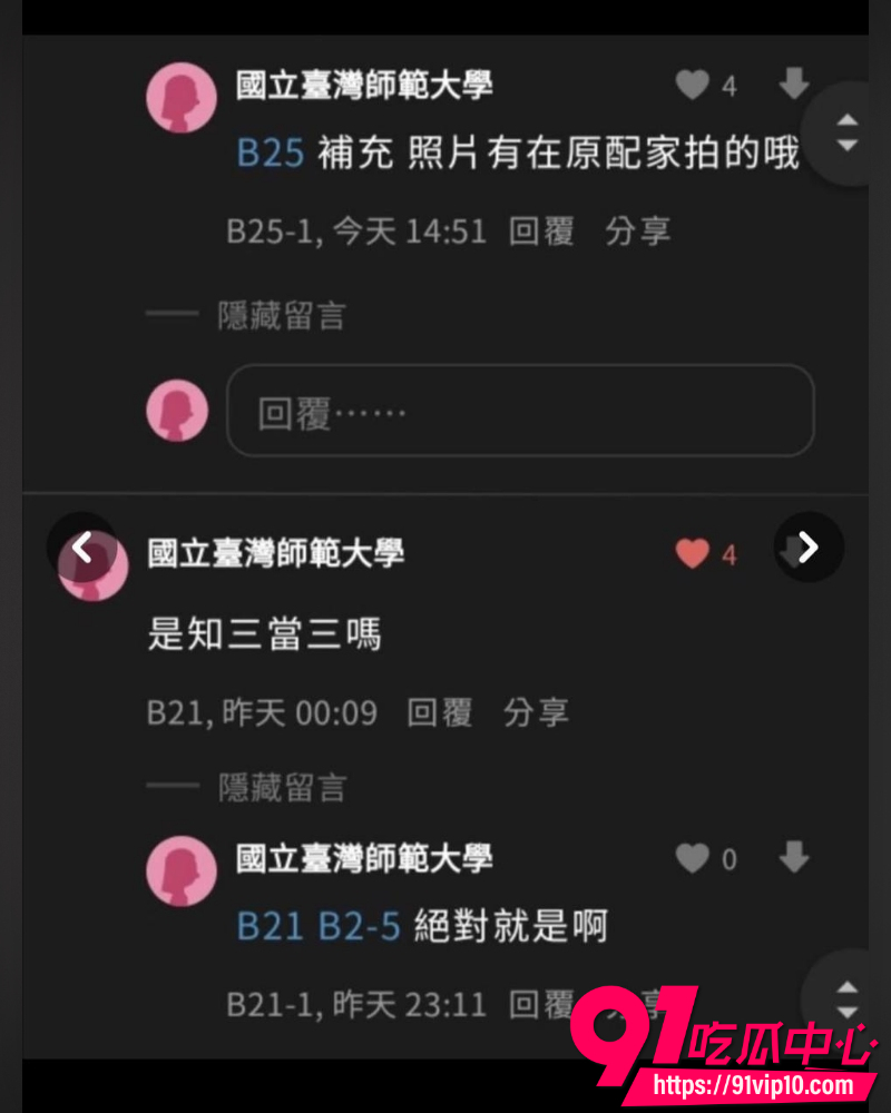 宇宙啦啦队塌房 18 宇宙啦啦队塌房 18