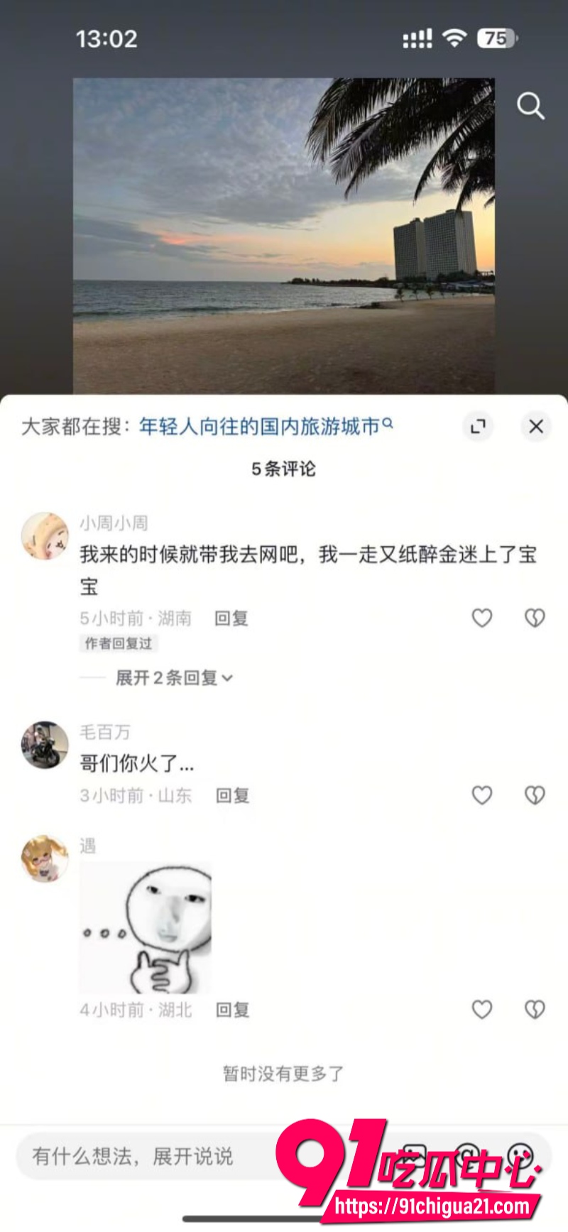 柬埔寨盘总不吃猪肝4