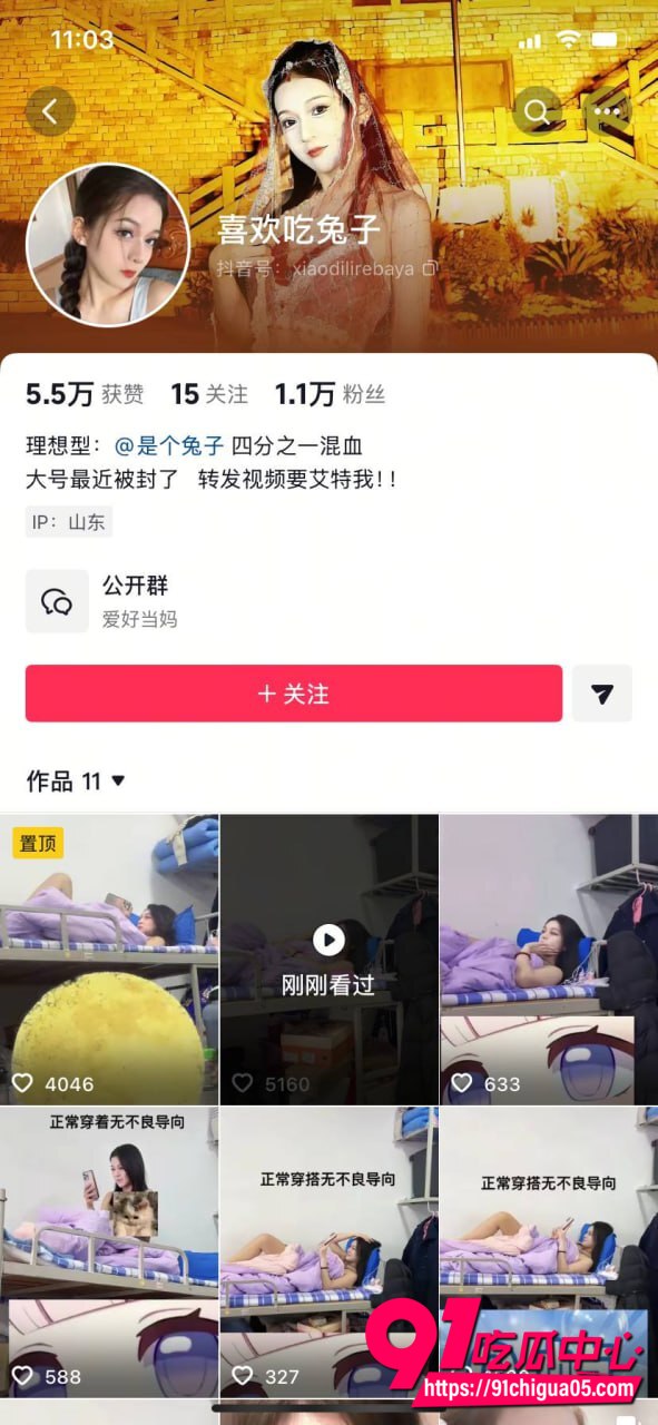 擦边女主播喜欢吃兔子4
