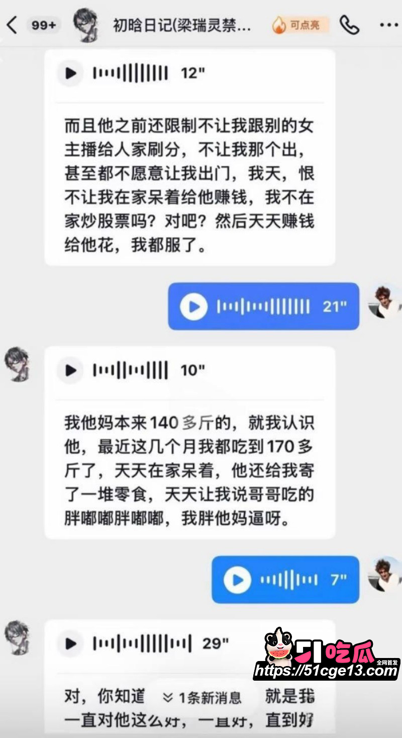 抖音网红恋九00哄骗榜一大哥013