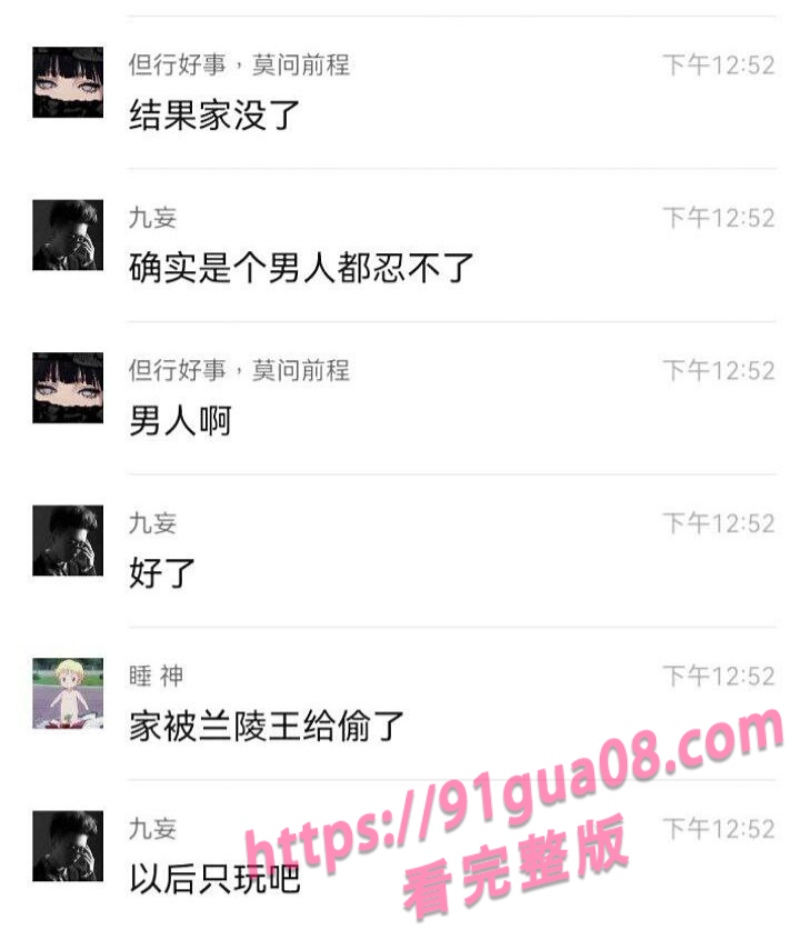 王者主播鑫神在线偷家 出轨李润坤妻子被抓 爆出视频全网疯传～ 配图5