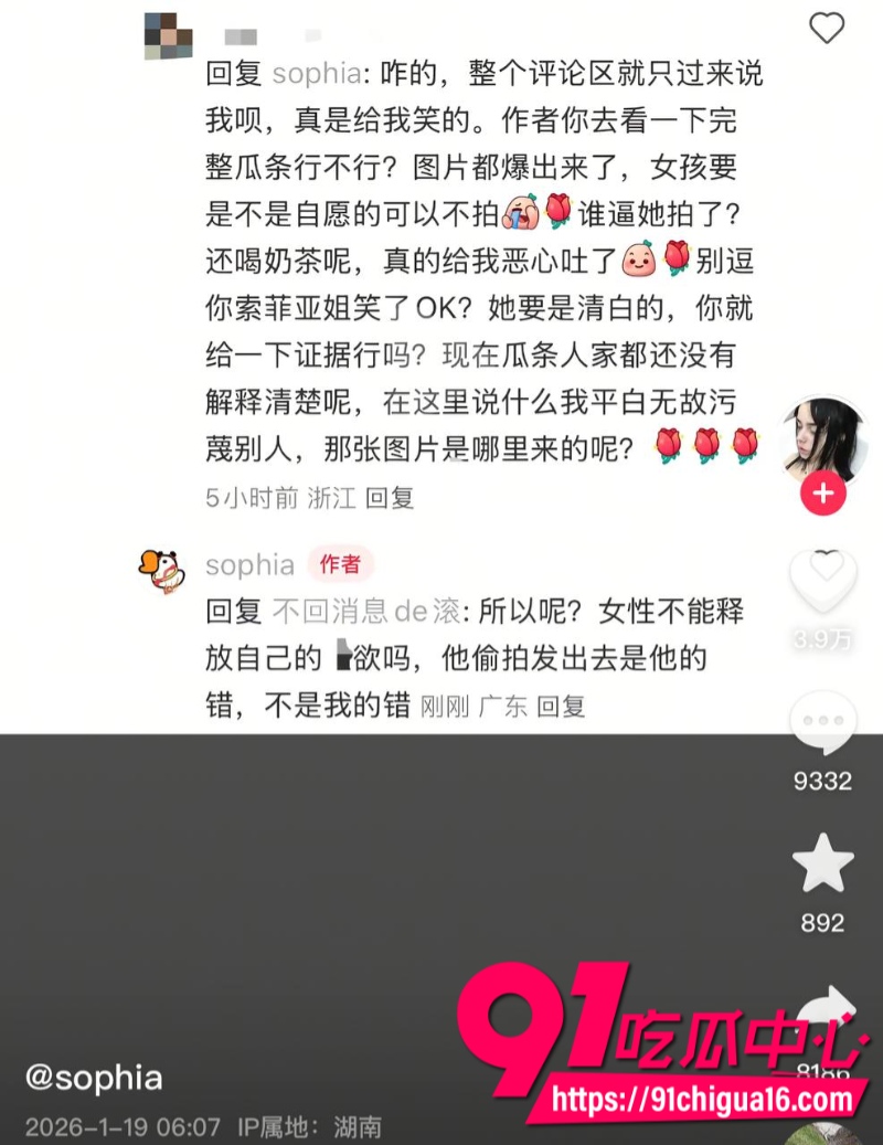 全网跪求抖音女网红索菲亚不雅自拍3
