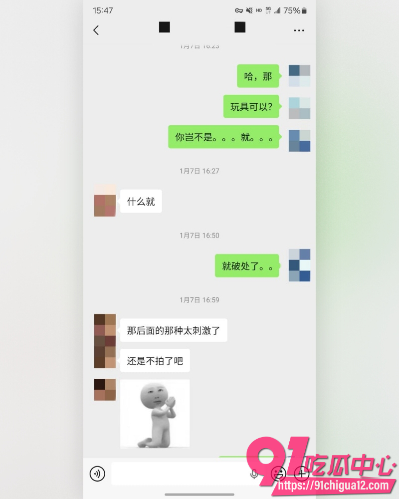 私拍大神老虎菜 12