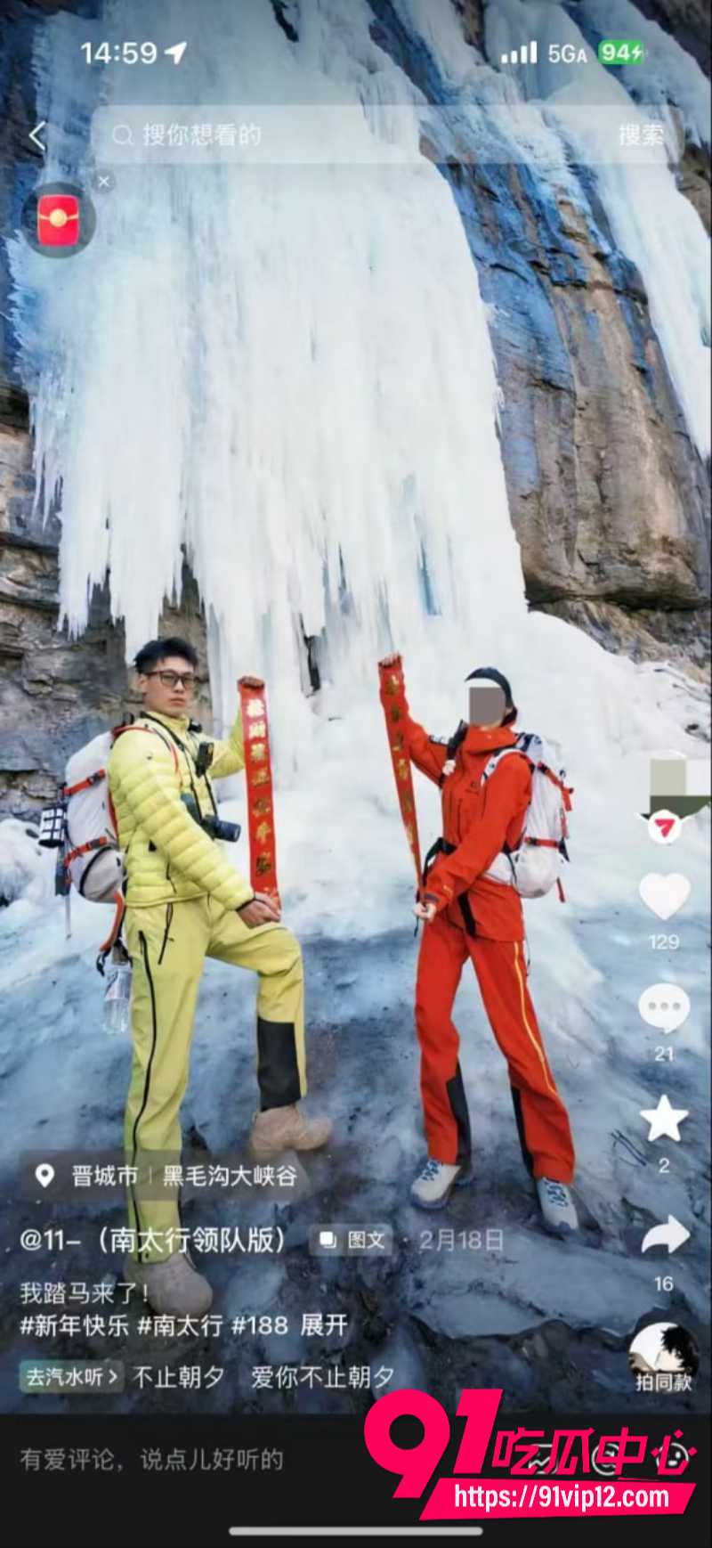 徒步圈曝出大瓜新乡凤凰男探界领航领队Ricardo彻底翻车脚踏多条船人送外号新乡罗志祥41