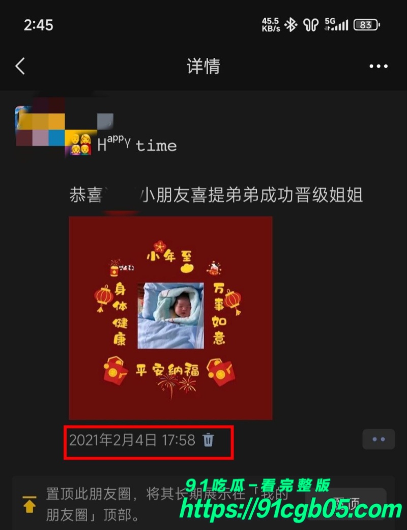 揭阳东山新河村黄某对原配妻子下药迷奸2水印版