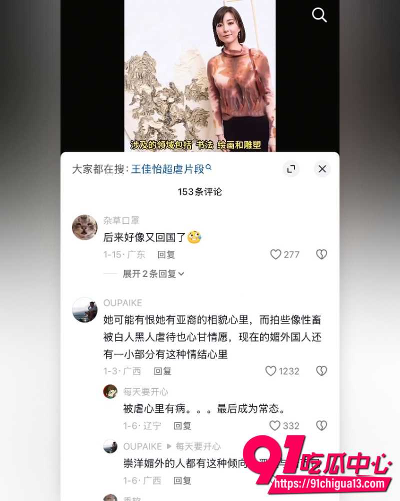 知性艺术家王佳怡 2