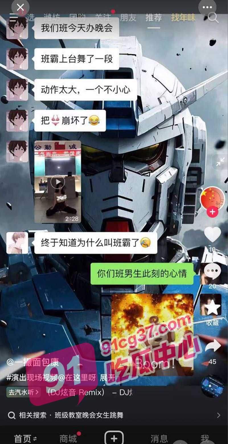 班级联谊晚会 女生跳舞大奶乍现 胸罩崩坏传闻流出 完整版原视频曝光