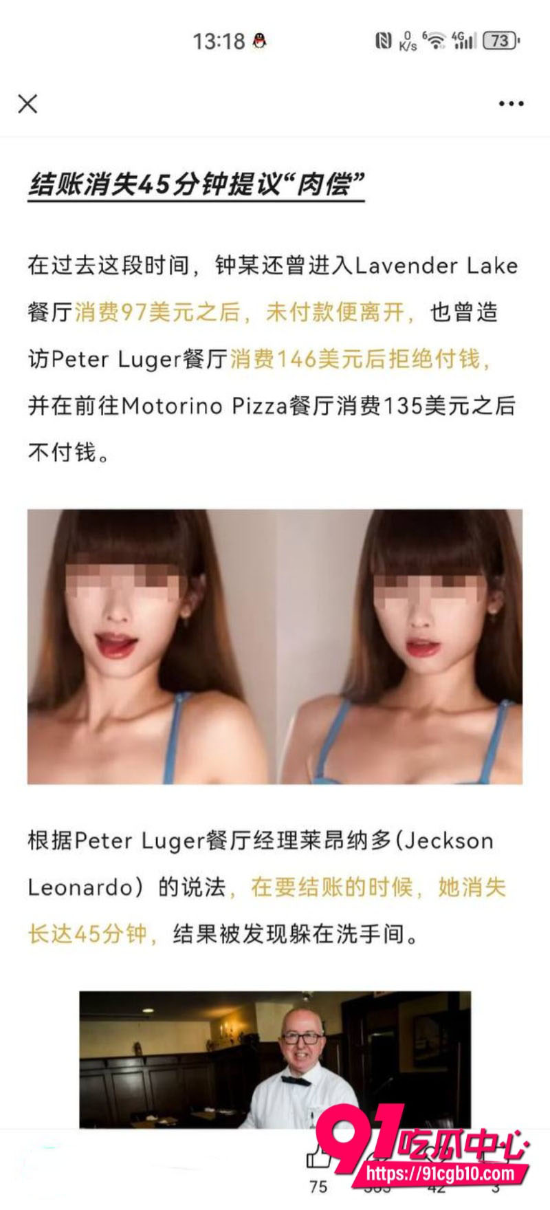 宝岛台湾的网红美食博主 钟乐伟2