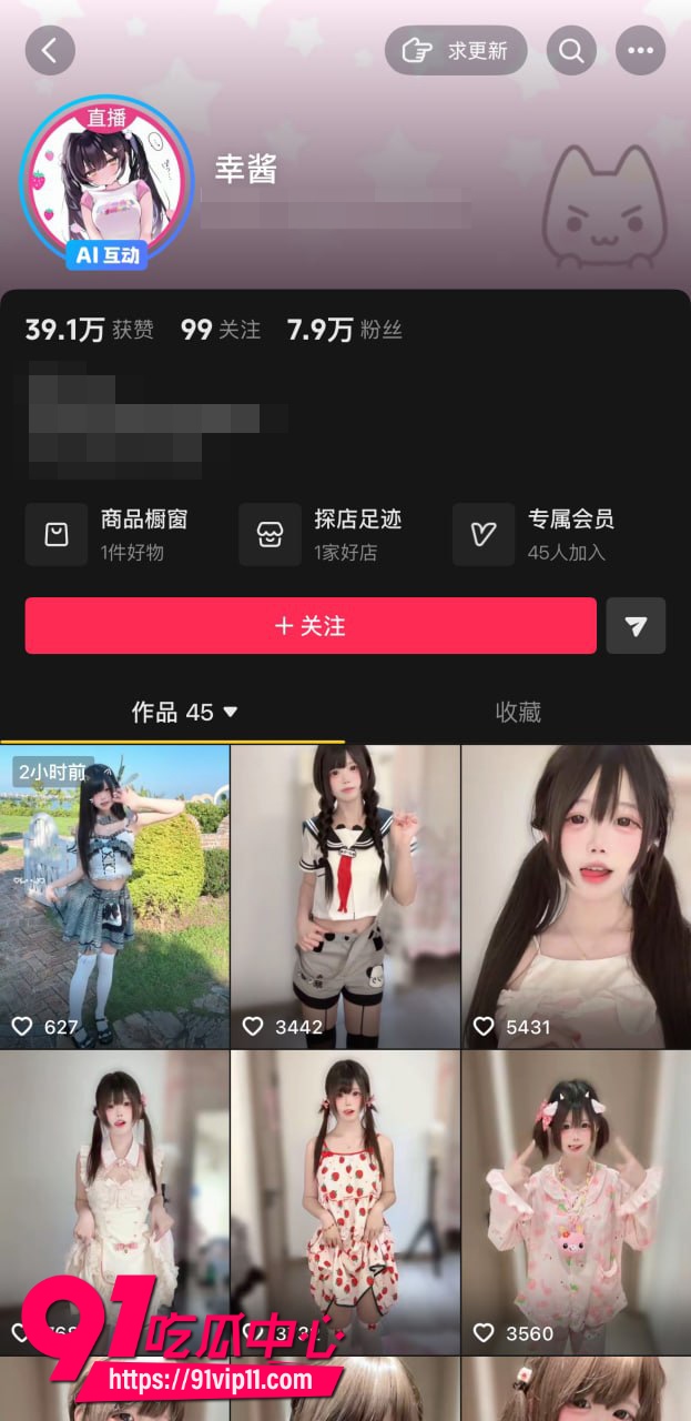抖音7 抖音7