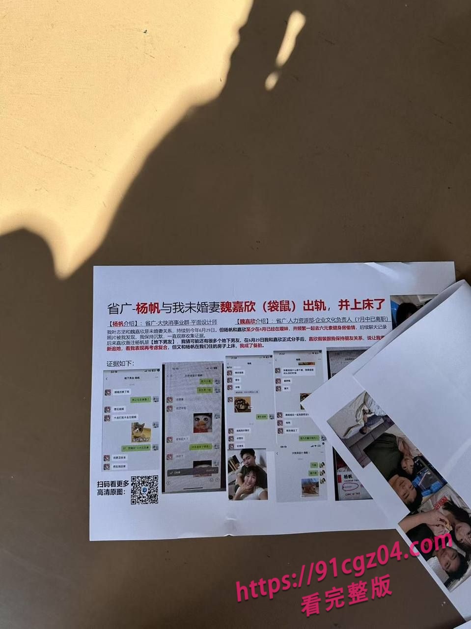 魏嘉欣 19