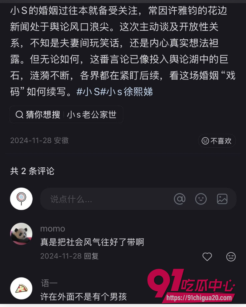 小S老公许雅钧丑闻曝光 31
