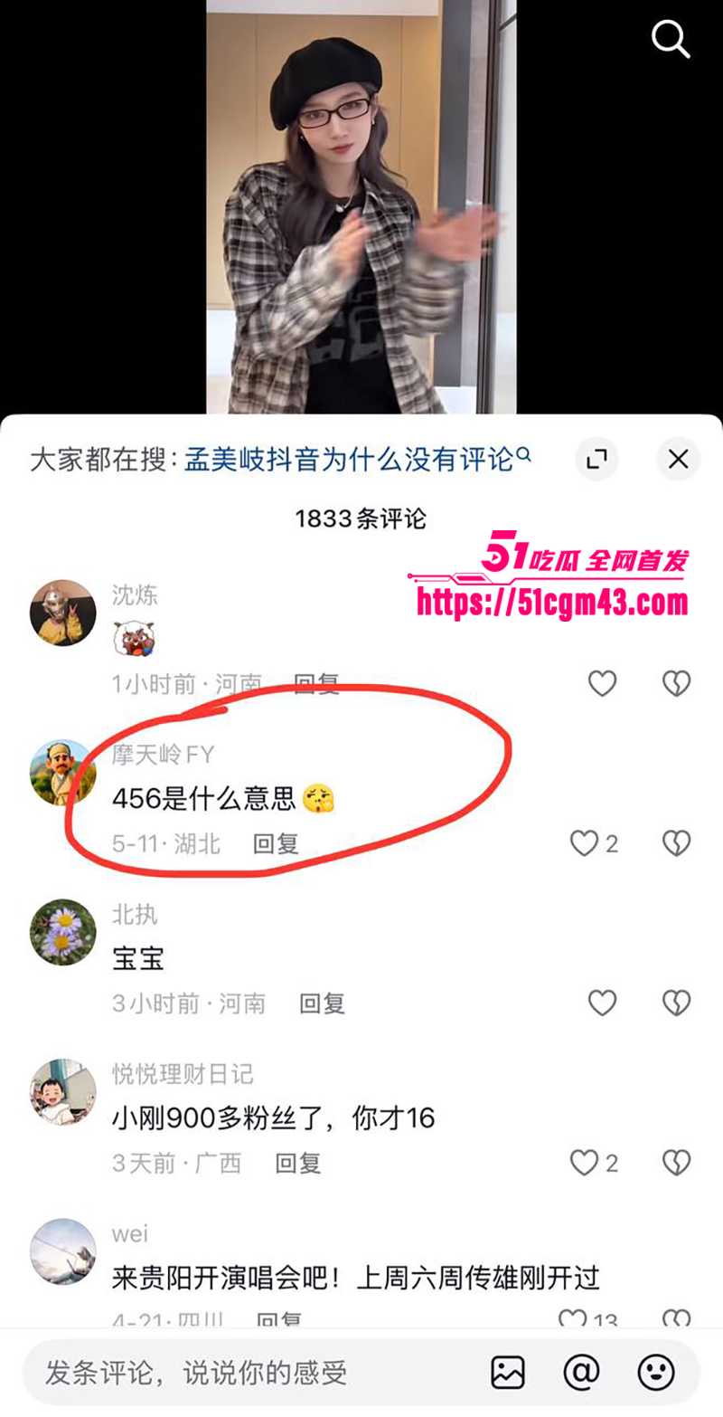 知名女星 孟美岐 知三当三冲顶热搜 21 拷贝 知名女星 孟美岐 知三当三冲顶热搜 21 拷贝