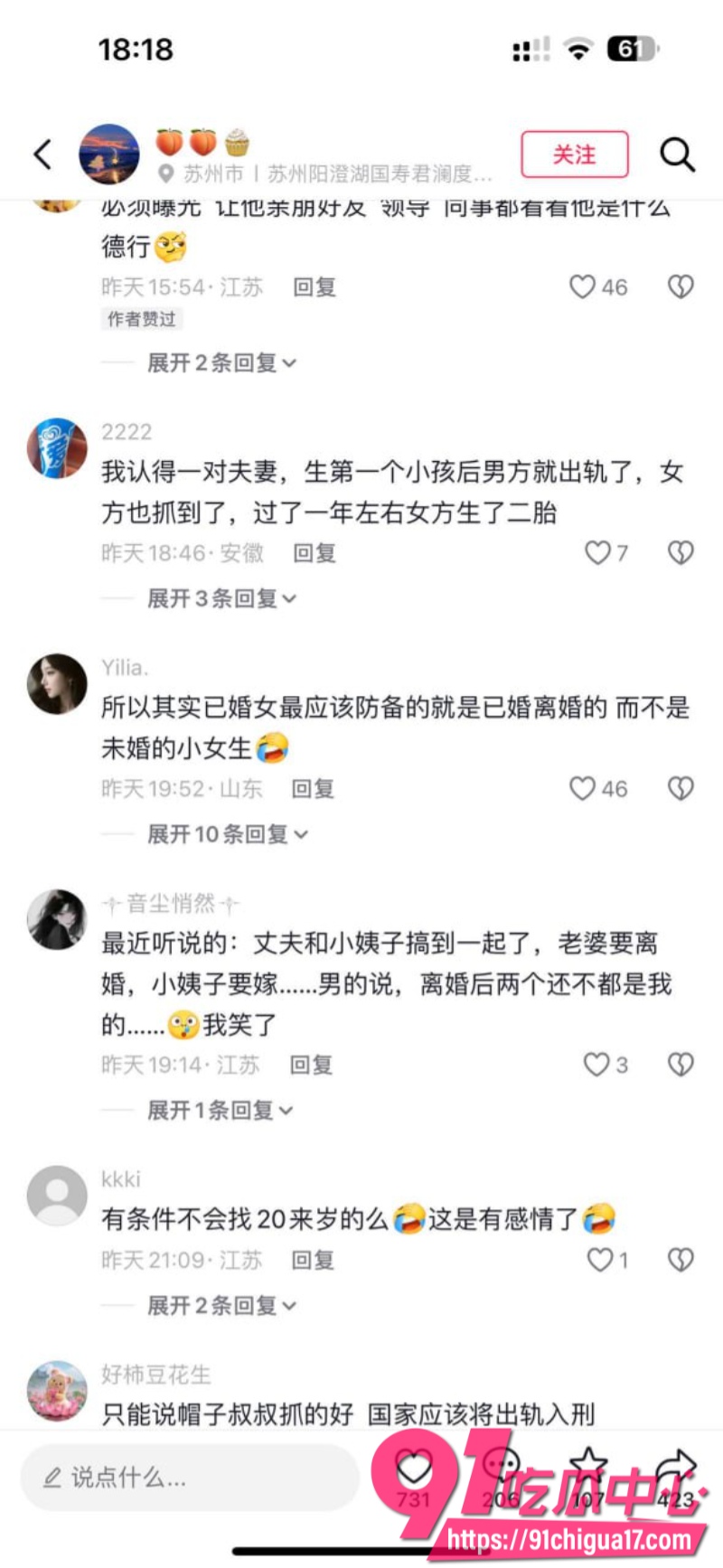 江苏已婚人妻怀孕期间被老公出轨背刺16