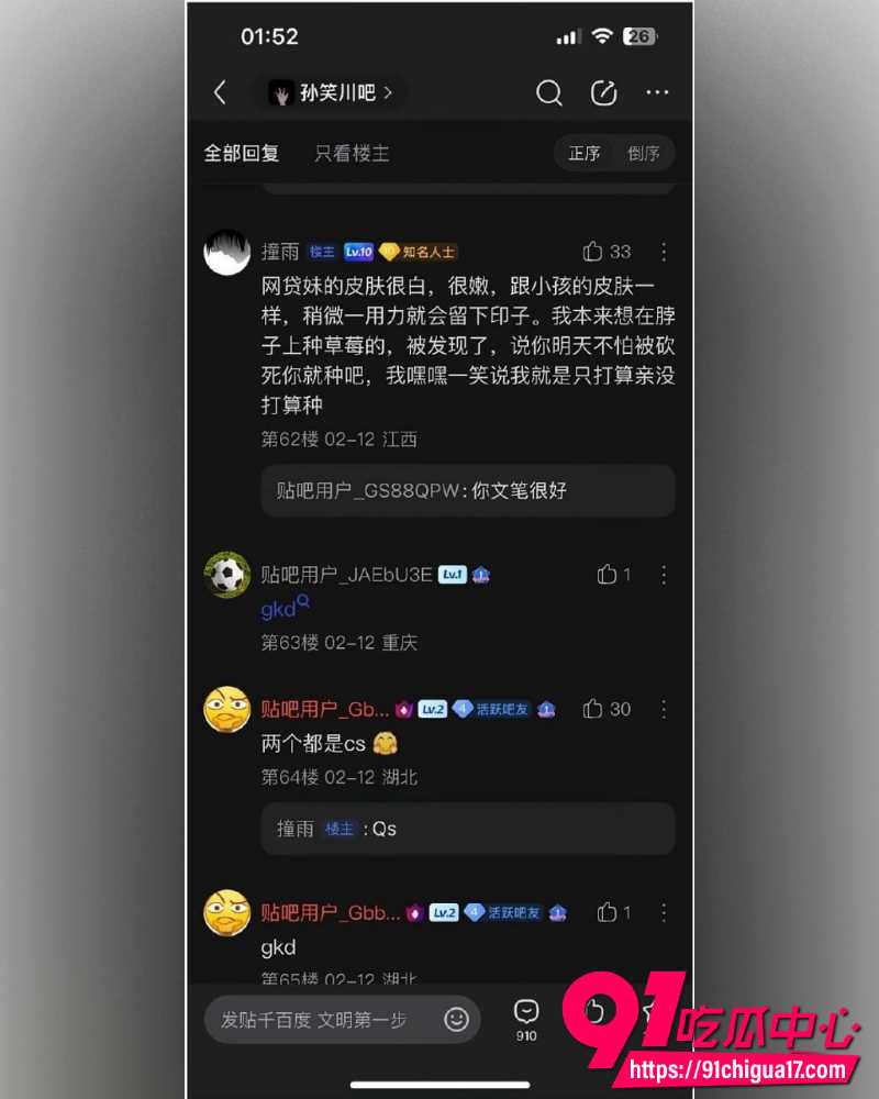 赣州网贷妹阿瑶NTR实录 纯情阿瑶婚礼邀前炮友 不雅视图均被曝光！