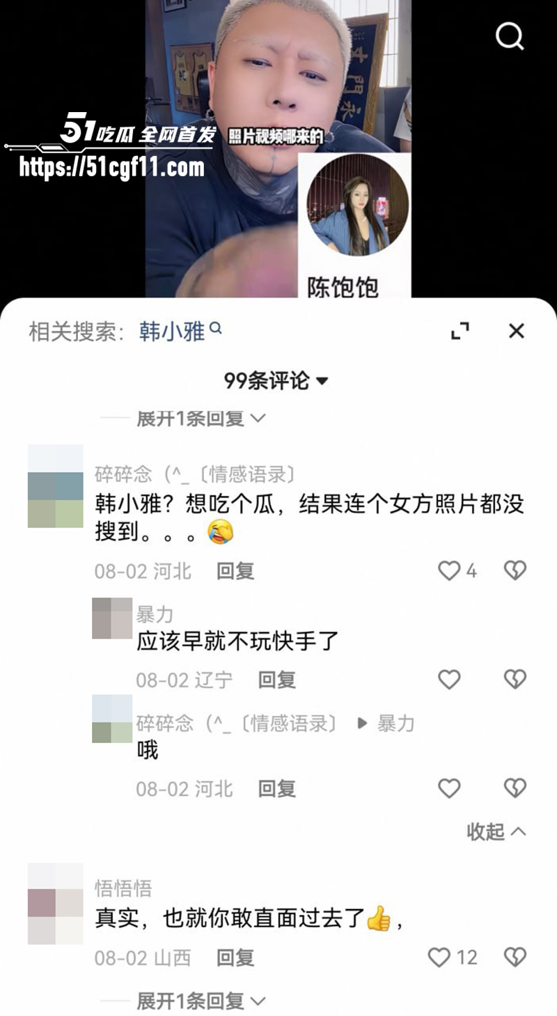 千万粉网红方丈直播自曝婚内多次出轨2 8 千万粉网红方丈直播自曝婚内多次出轨2 8
