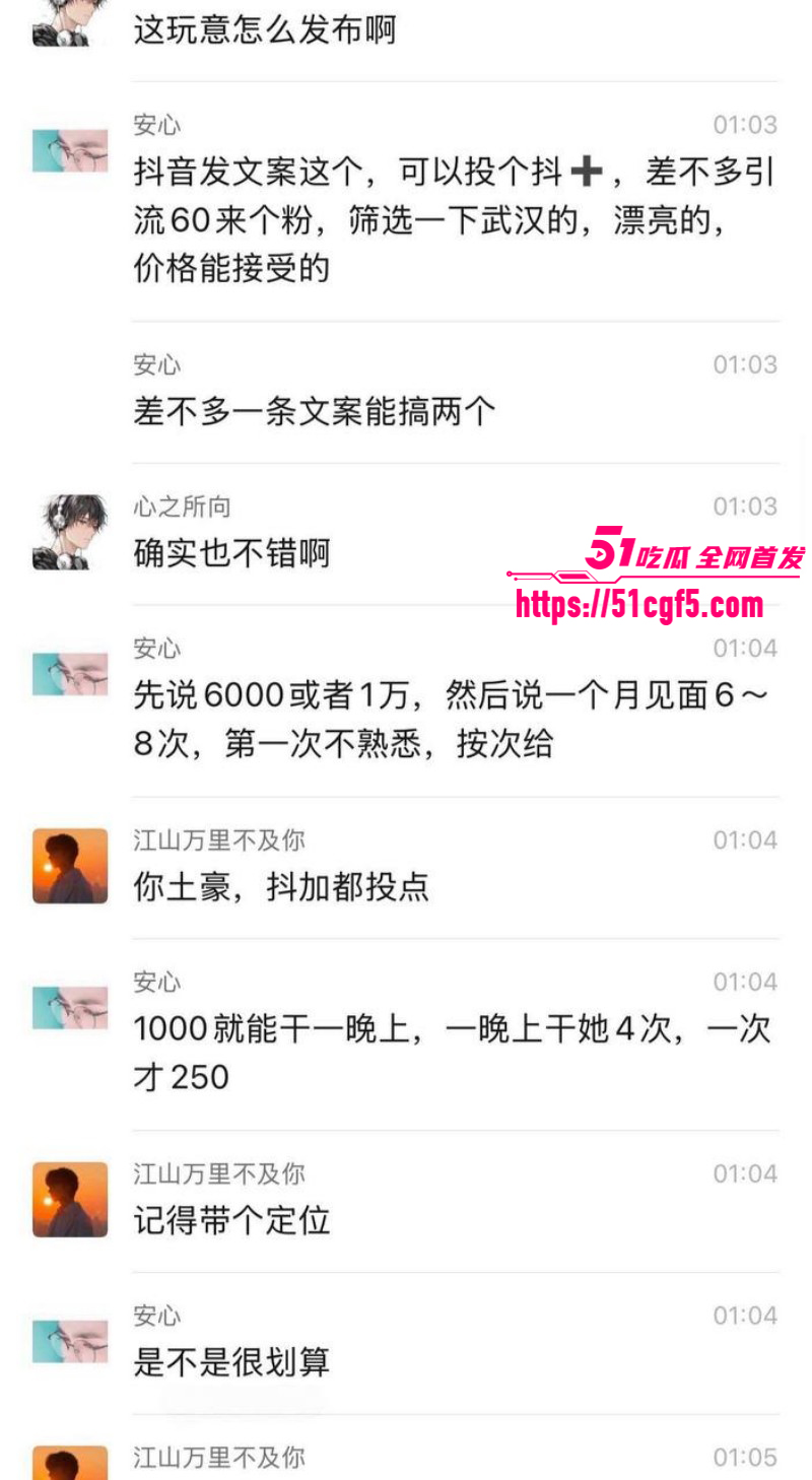 抖音爆火包养女大教程08