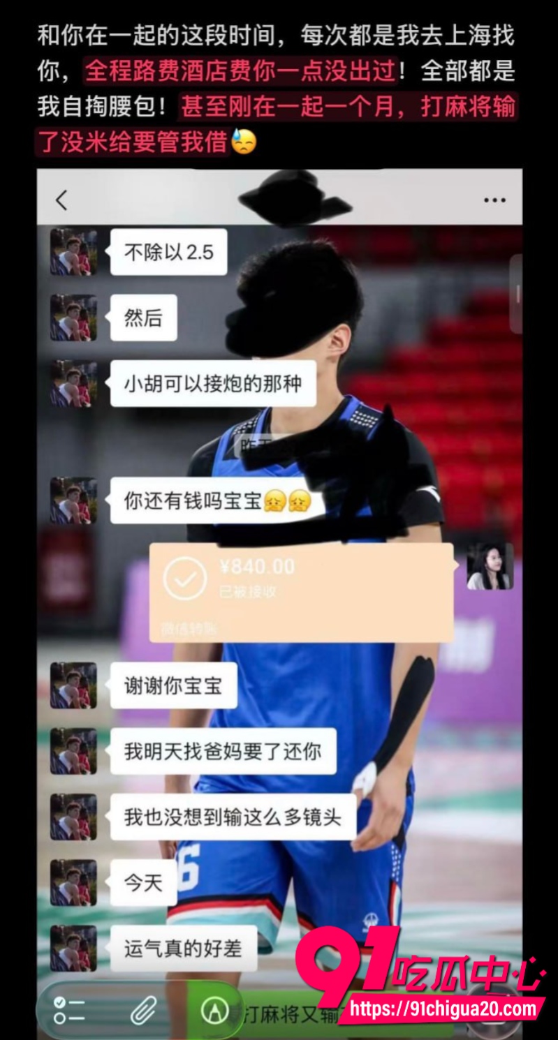 上海交大男篮体育生隋沅辰13