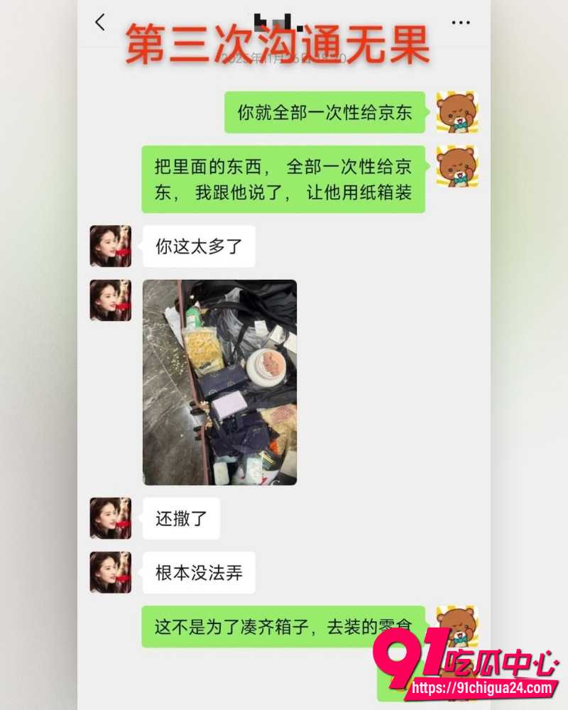 墨尔本女留学生带货敲诈 3