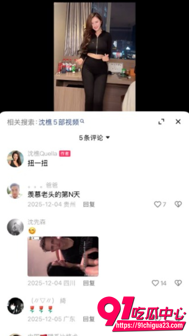前裸体替身女星沈樵出狱后重操旧业12 前裸体替身女星沈樵出狱后重操旧业12