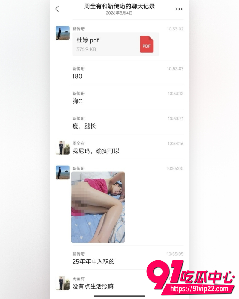 上海平安国际公司战略渠道事业部杜婷 26