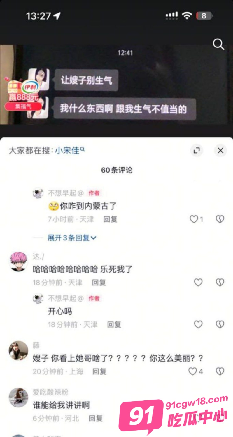 天津第一骚女网红小宋佳勾引干哥上床 叫板嫂子遭报复 不雅视频被曝光 配图3