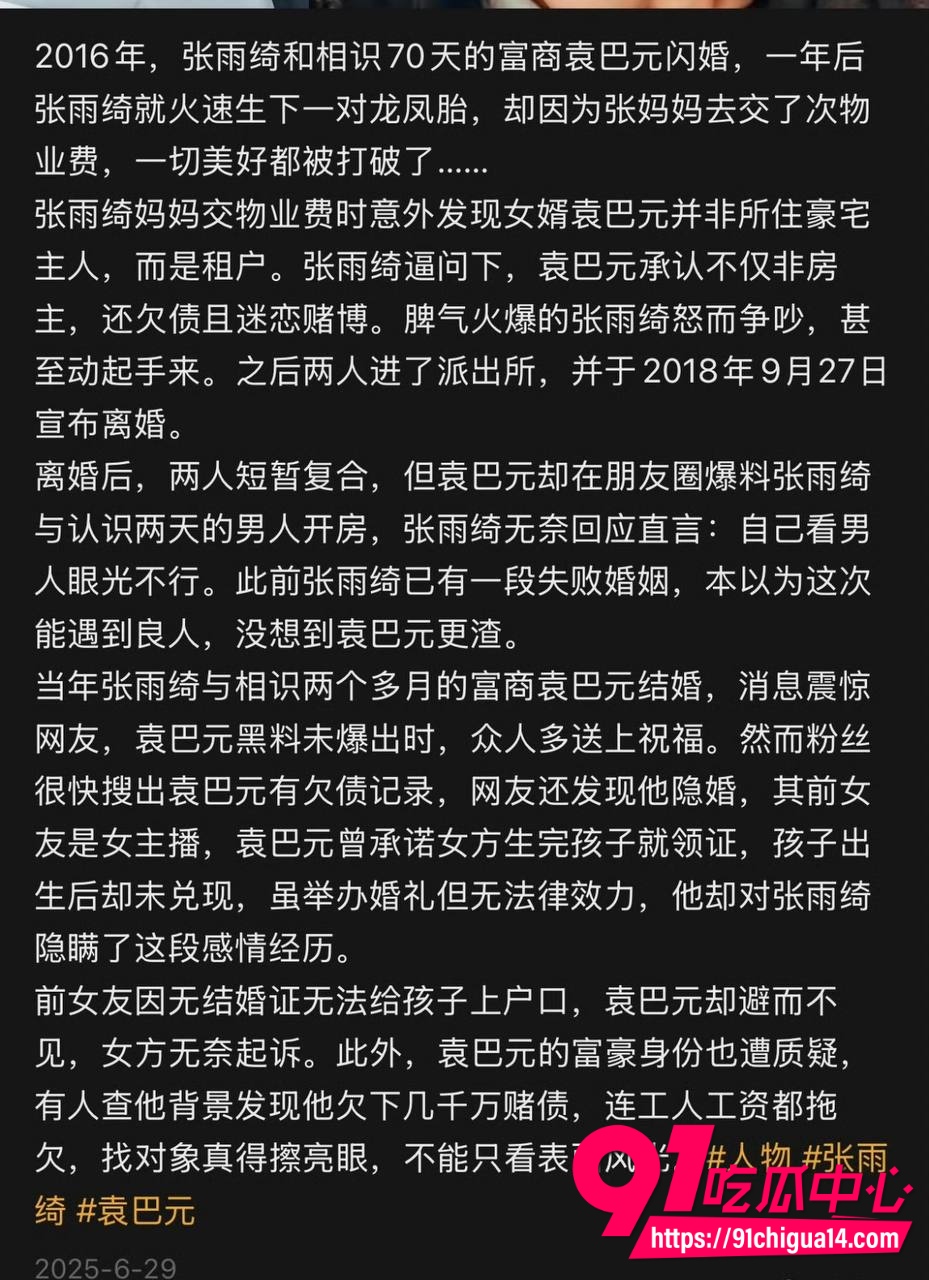 张雨绮5
