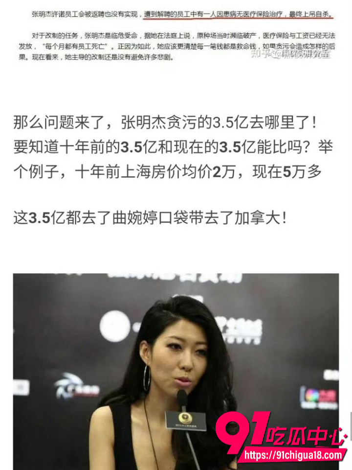 曲婉婷挥霍赃款后回国复出账号速封22