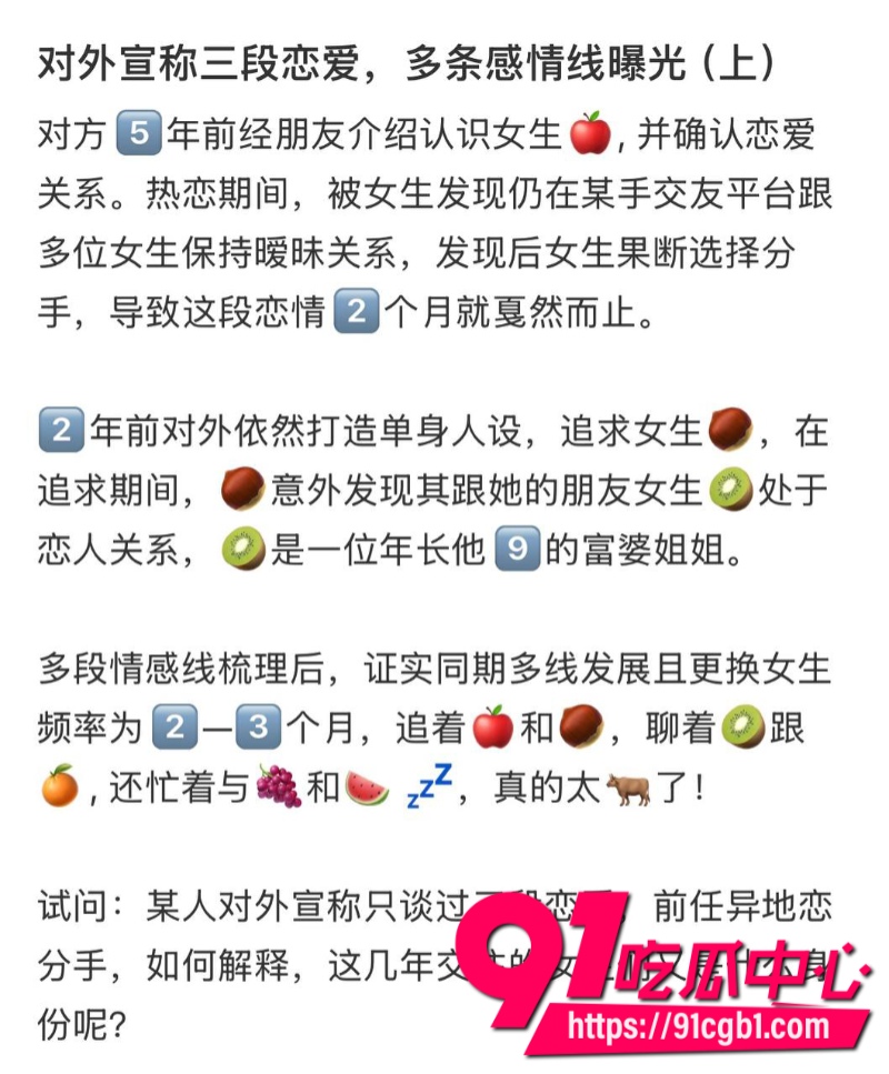 厦门大学附属中山医院医师许靖熠脚踏多条船被女友实名举报到工作单位3