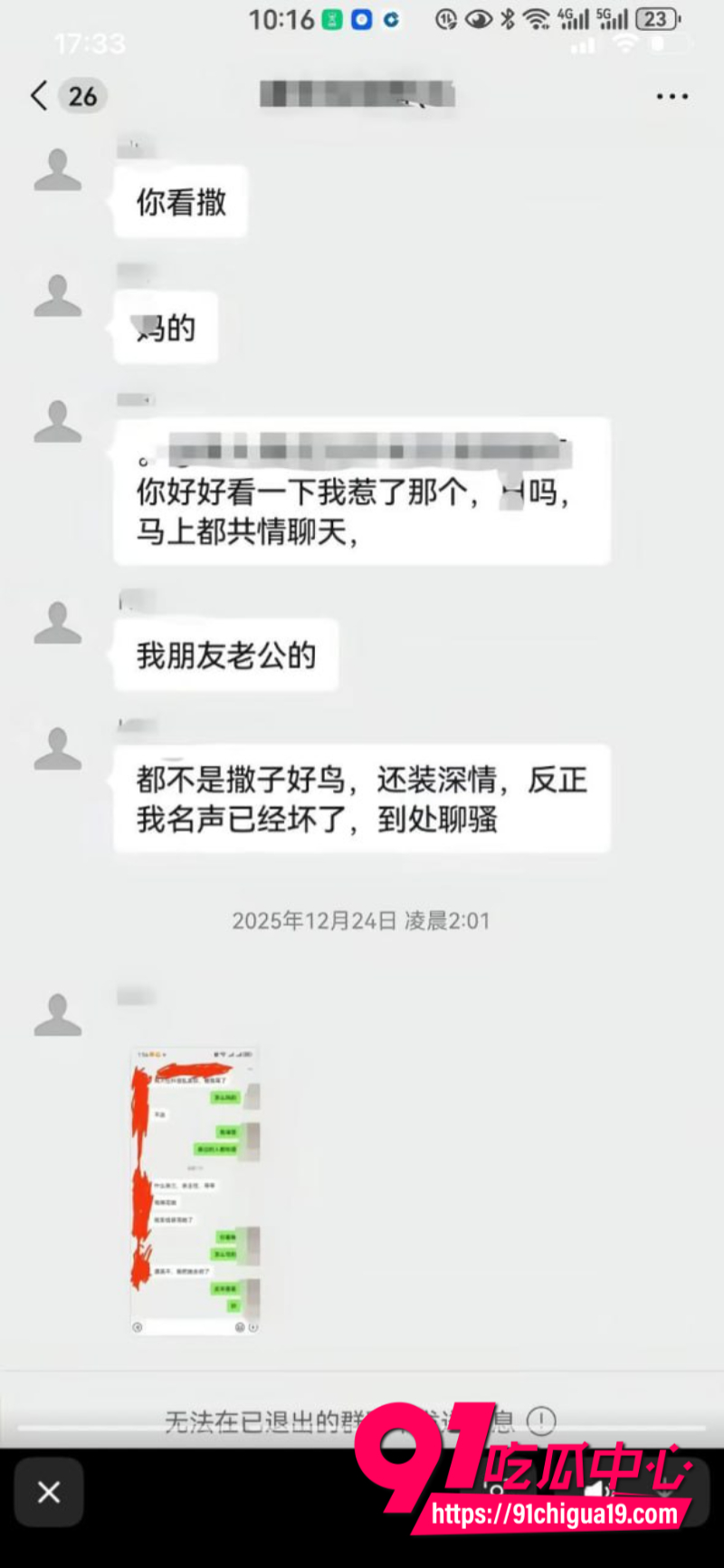 重庆垫江副主任余凤婚内出轨男下属被原配曝光11 重庆垫江副主任余凤婚内出轨男下属被原配曝光11