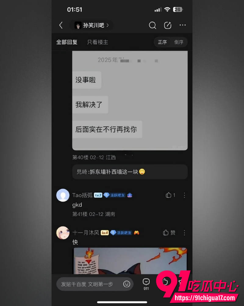 赣州网贷妹阿瑶  12