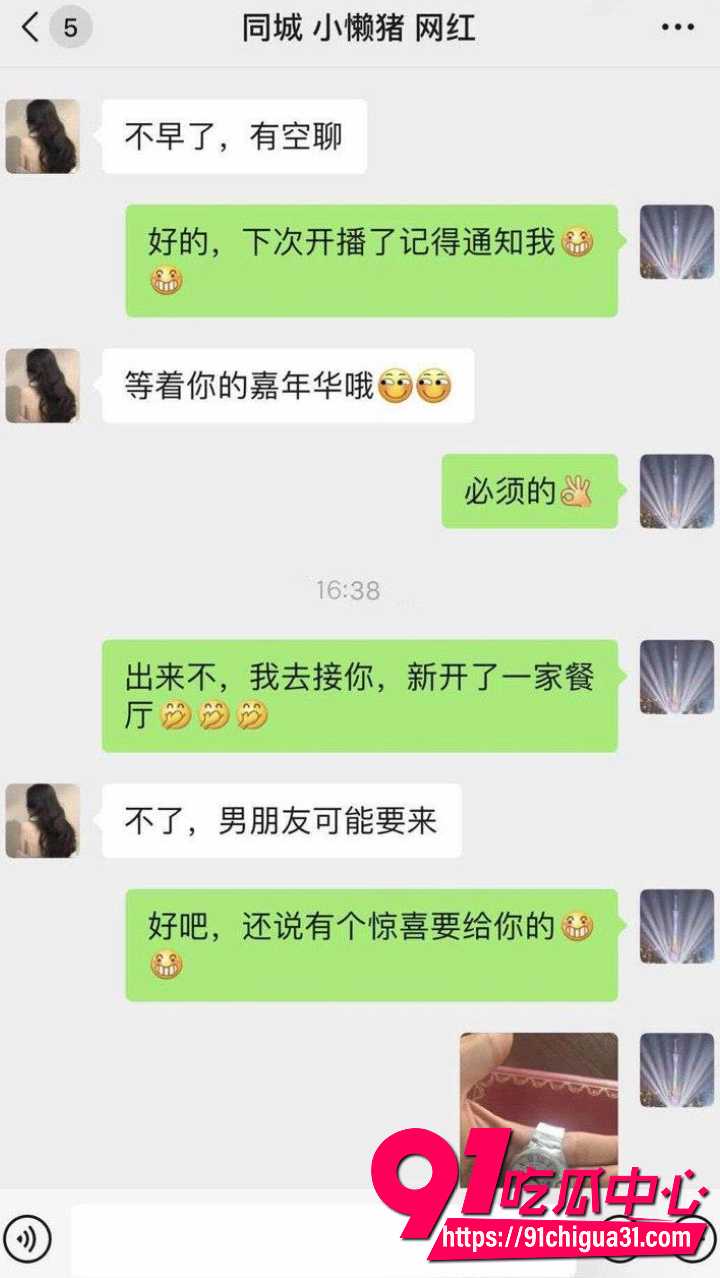 上海魔都小网红小懒猪被骗6