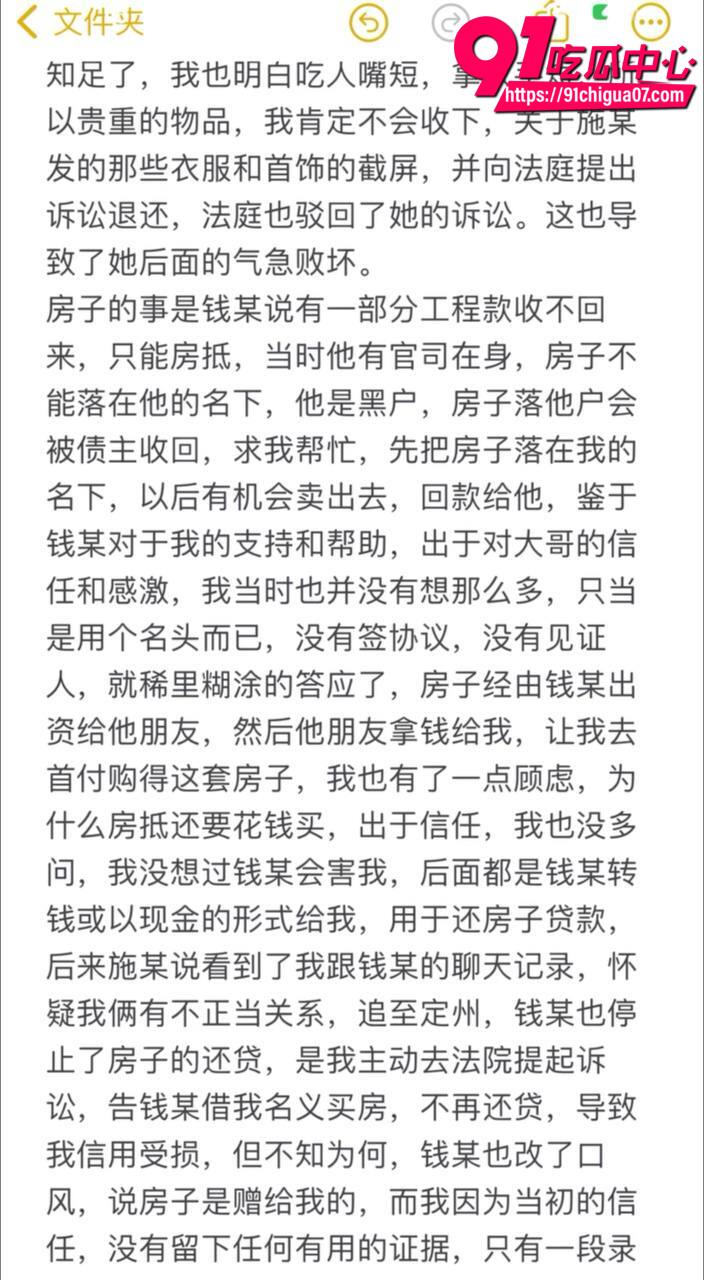 河北定州网红阿火当小三11