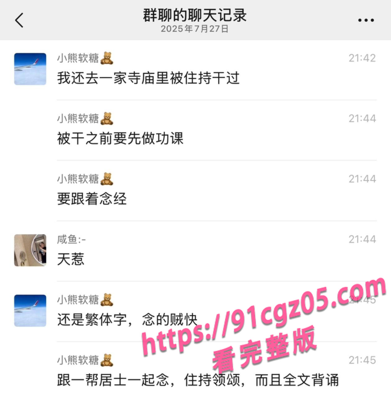 少林方丈开光失足少女！大师开光后不会感染艾滋？少女和释永信性爱全过程视频流出～