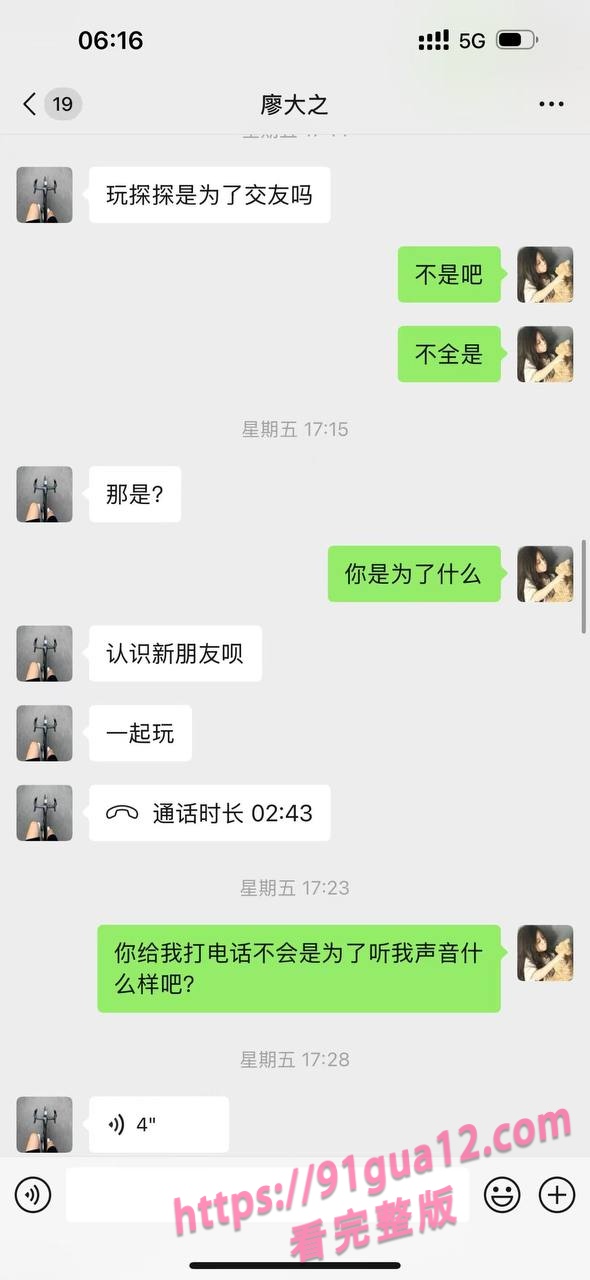 大二女海王刘心蕊被曝！勾搭男网友染性病！被聊天记录遭全校骂！ 配图39