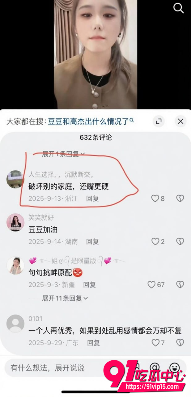 高杰出轨43